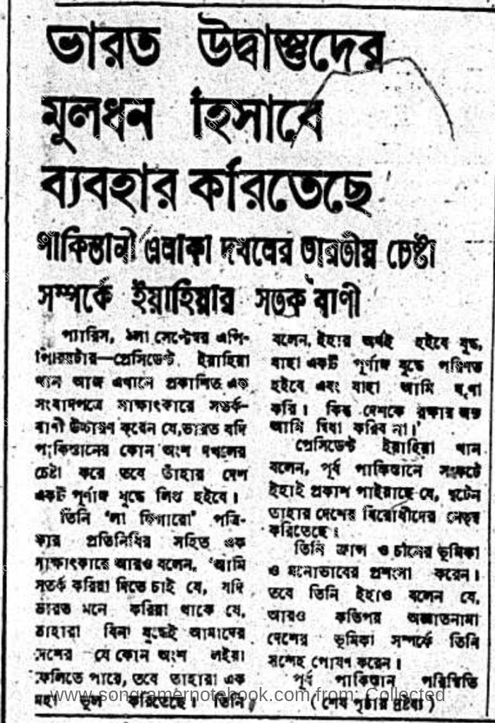 ভারত উদ্বাস্তুদের মূলধন হিসেবে ব্যবহার করিতেছে - পাকিস্তান