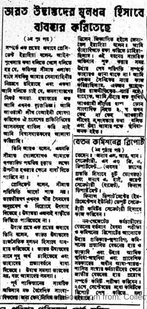 ভারত উদ্বাস্তুদের মূলধন হিসেবে ব্যবহার করিতেছে - পাকিস্তান