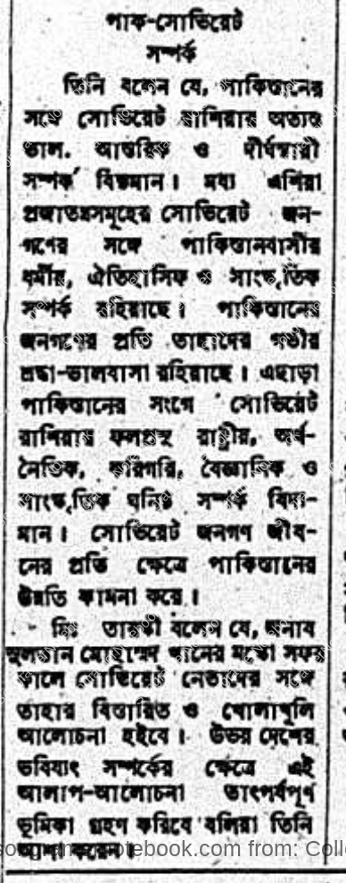 কাহারও বিরুদ্ধে নয় - শান্তির জন্য রুশ-ভারত চুক্তি